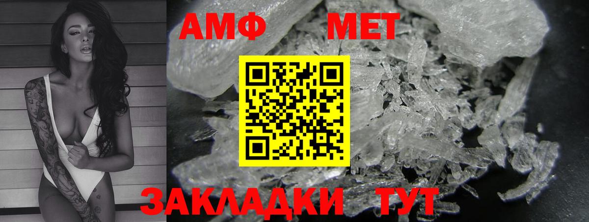 Амфетамин Розовый Находка