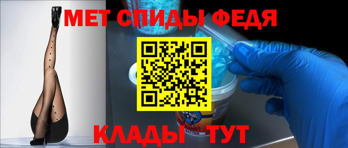 АМФ Розовый  Вход с VPN  Находка 