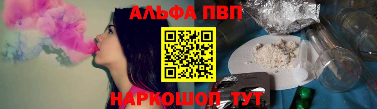 Альфа ПВП СК КРИС Находка