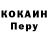 Codein напиток Lean (лин) 065 Rus