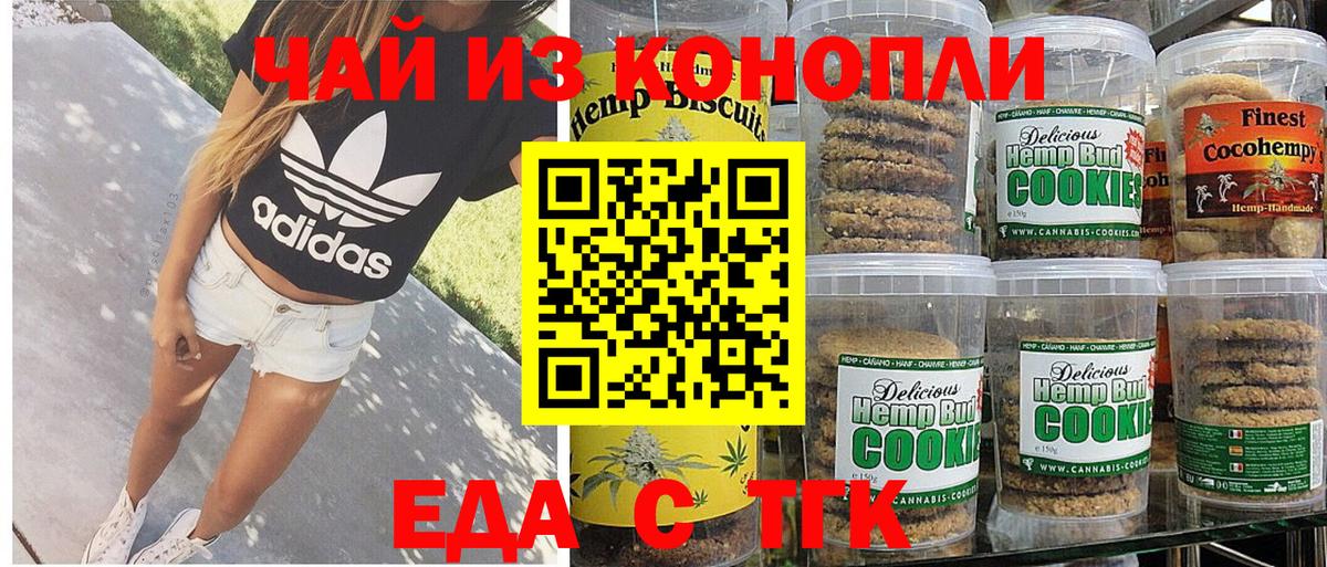 Cannafood конопля Находка
