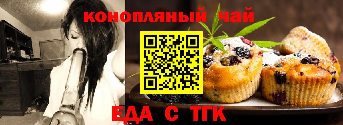 Находка  Canna-Cookies конопля  Вход с VPN 