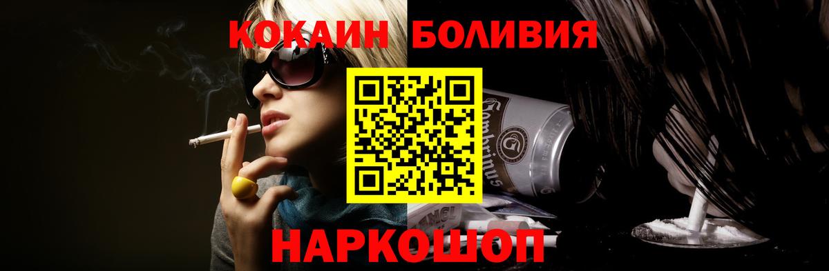 Находка  Cocaine Перу  Вход с VPN  COCAIN Fish Scale 