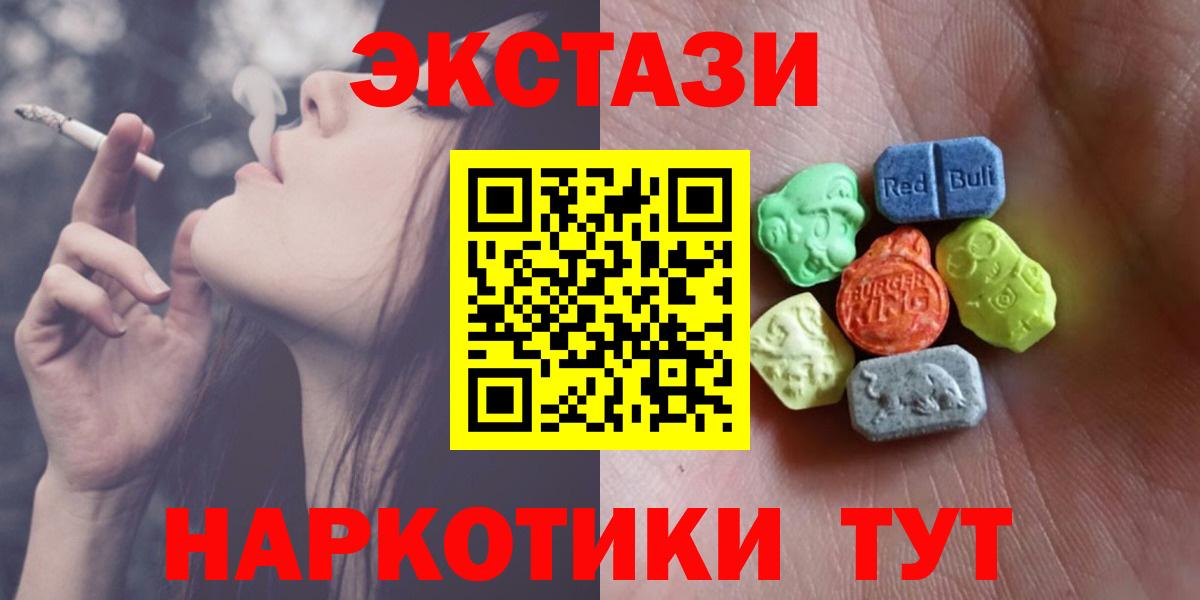 Находка  Ecstasy  Вход с VPN  Экстази DUBAI  Экстази 99% 