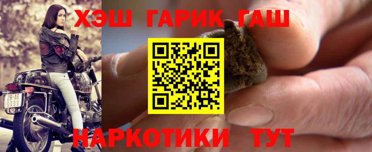 Экстази  Вход с VPN  Канабис  ГАШИШ  Кодеин  Находка  ГАШ  КОКАИН  Меф   ТГК 
