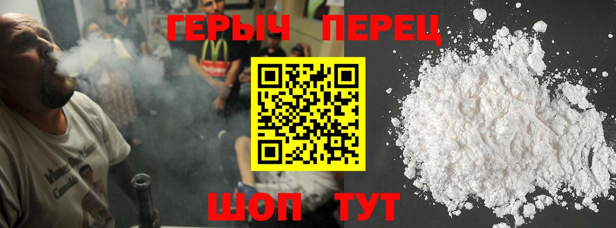 ГЕРОИН герыч  Героин  Находка  Вход с VPN 