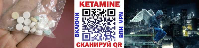 Кетамин VHQ гидра tor Находка