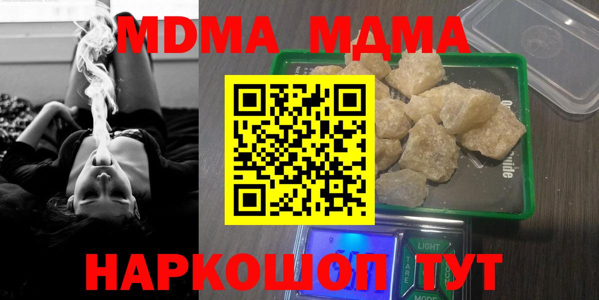 Находка  МДМА Molly  MDMA  Вход с VPN  MDMA Molly 