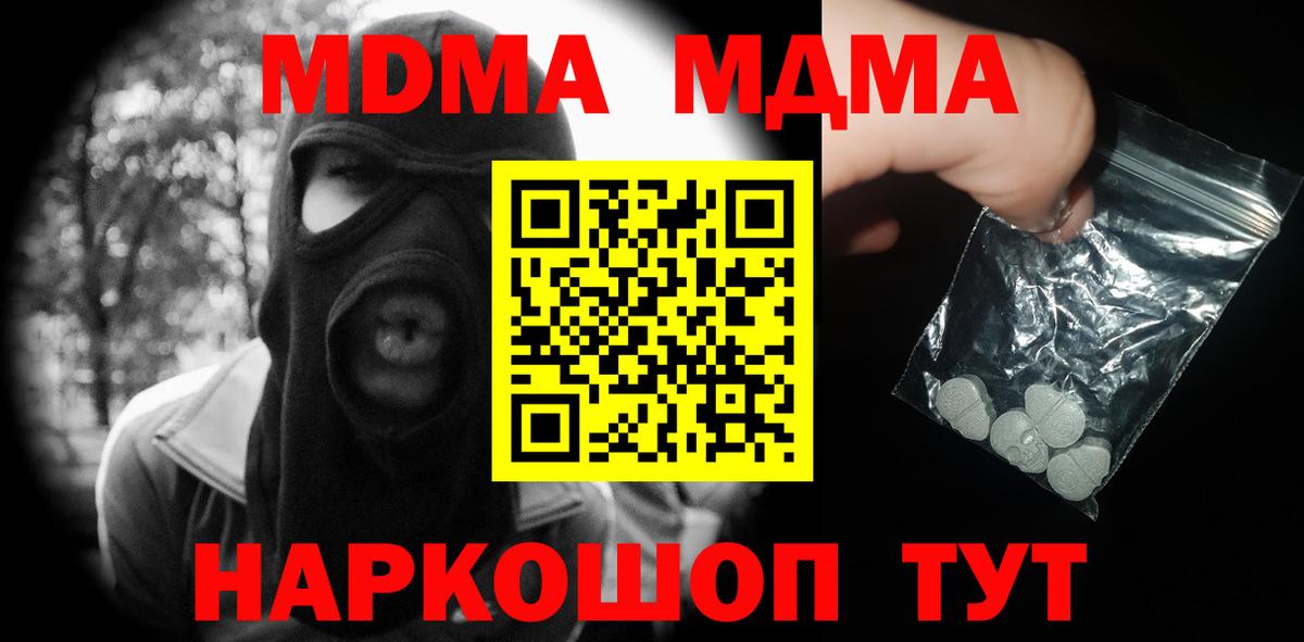 MDMA crystal Находка