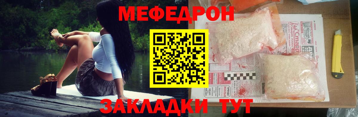 Мефедрон  Находка