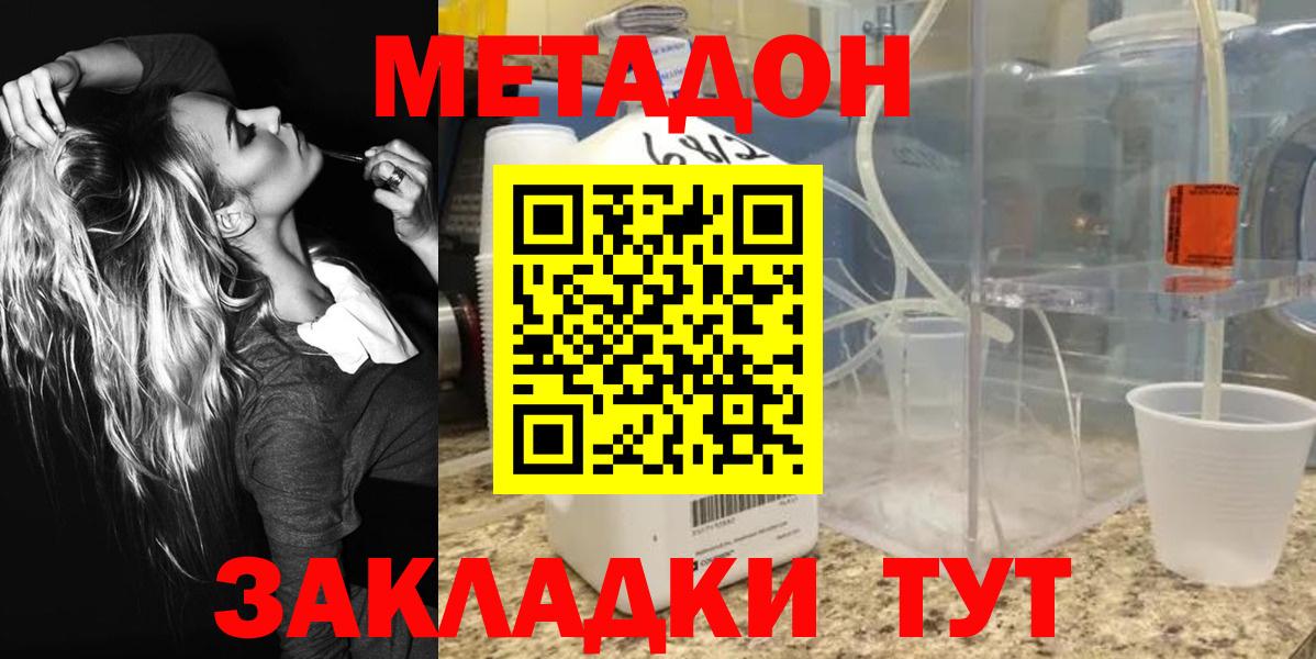 Метадон кристалл  Вход с VPN  Находка  МЕГА ССЫЛКА  МЕТАДОН methadone 