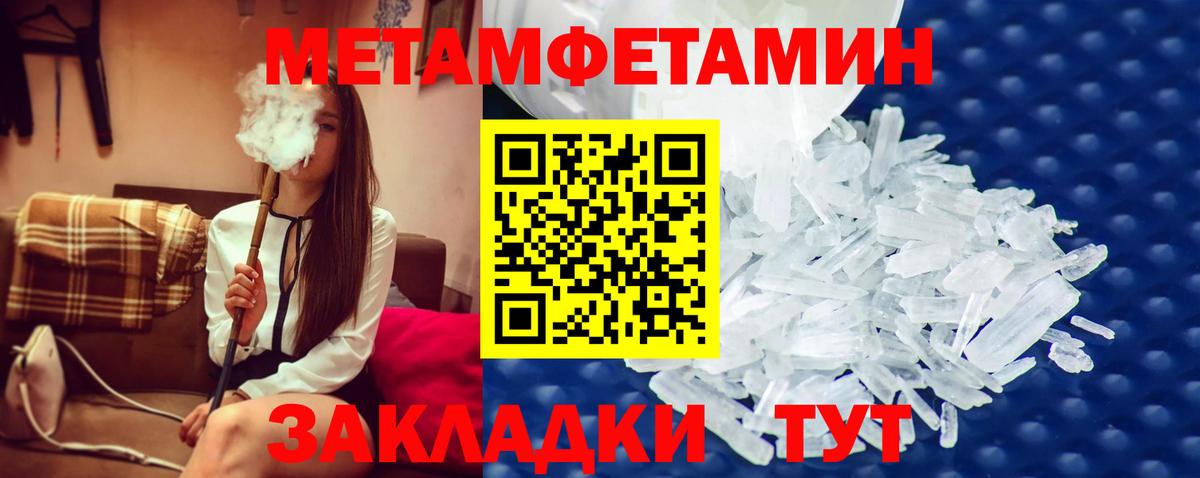 МЕТАМФЕТАМИН мет Находка