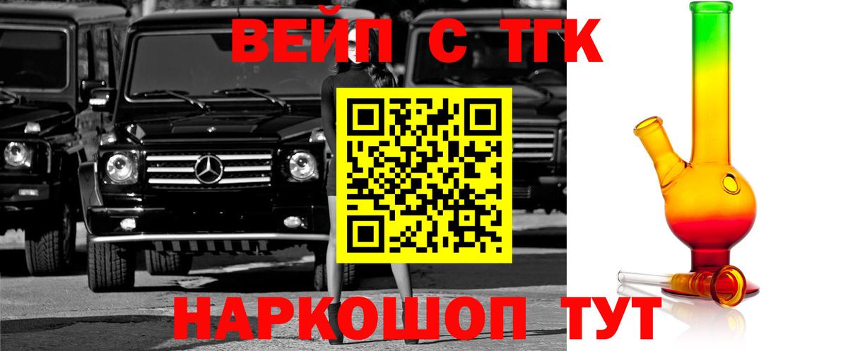 Дистиллят ТГК вейп Находка