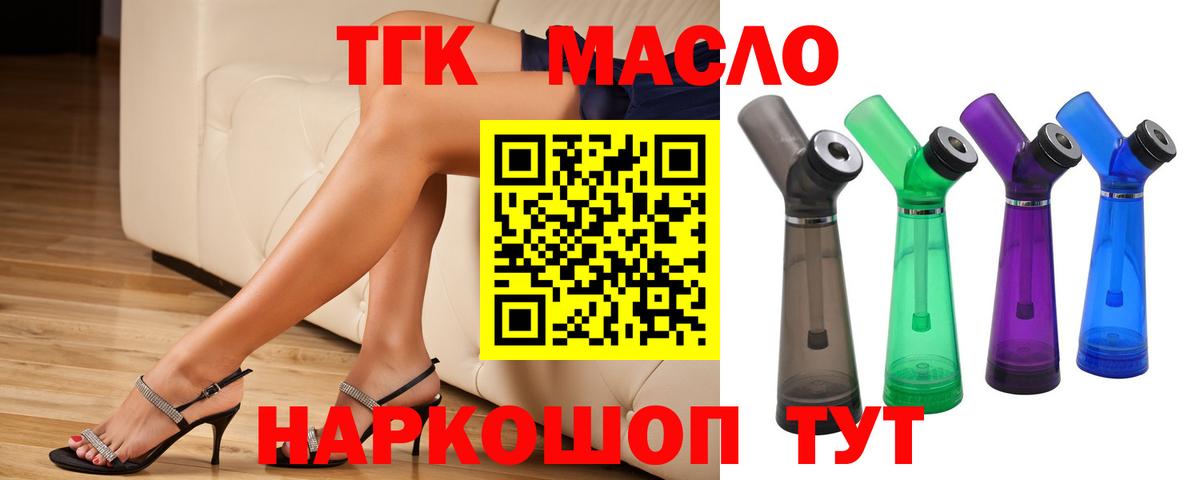Находка  Дистиллят ТГК вейп с тгк  Вход с VPN  ТГК Wax 