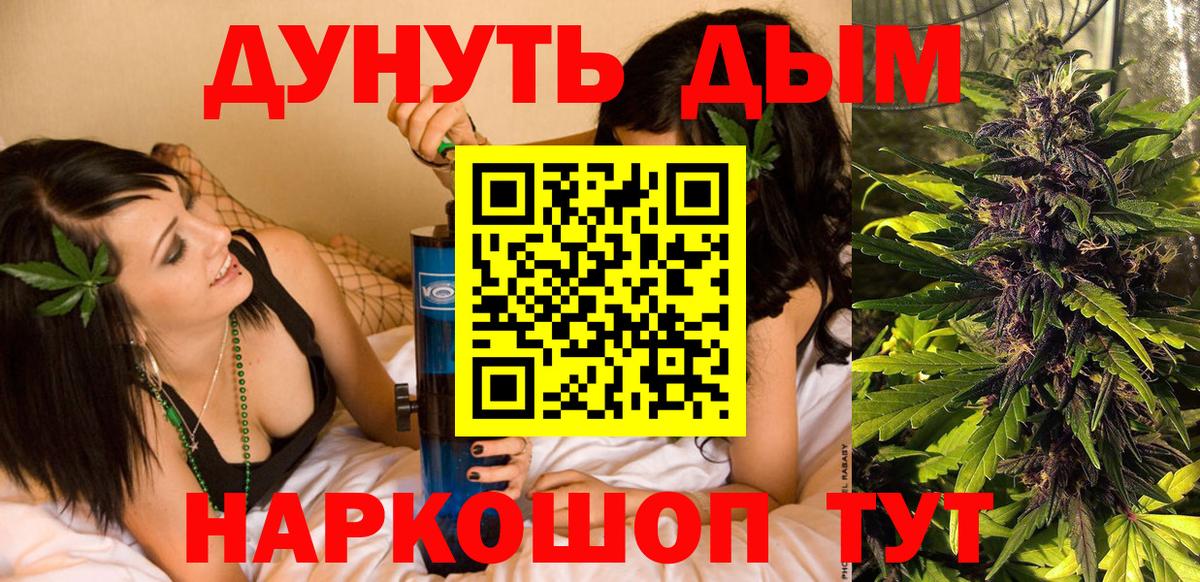 МАРИХУАНА LSD WEED Находка